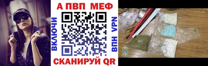 A-PVP Соль  Далматово 