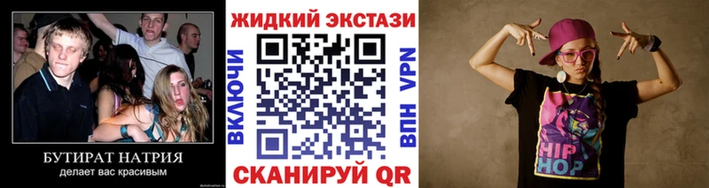 Бутират вода  магазин    мега ссылки  Далматово 