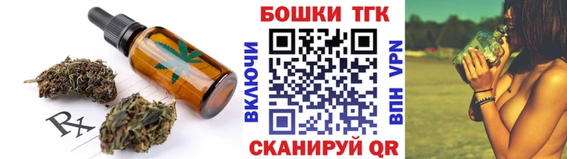 Печенье с ТГК марихуана  Далматово 