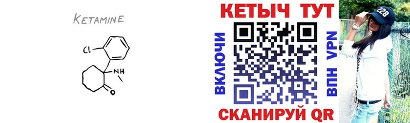 КЕТАМИН ketamine  Далматово 