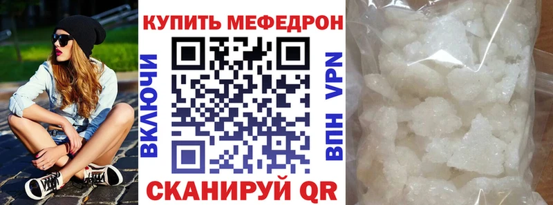 где купить наркотик  Далматово  МЯУ-МЯУ мяу мяу 