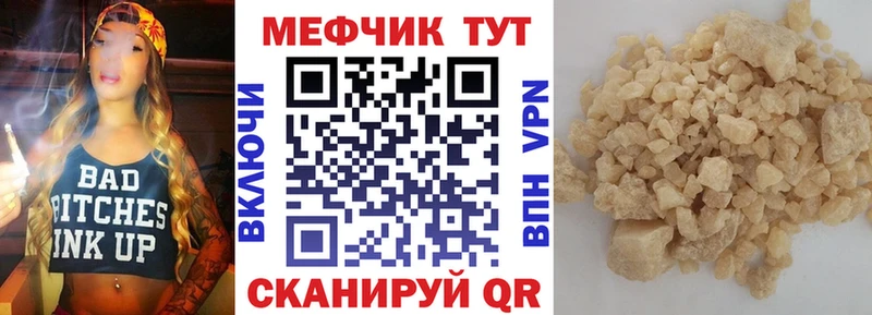 МЕФ  Далматово