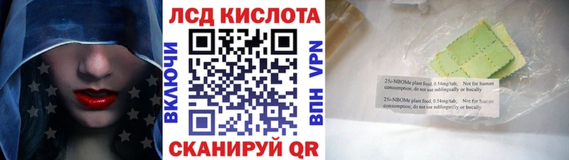 наркотики Далматово Марки 25I-NBOMe 1,5мг